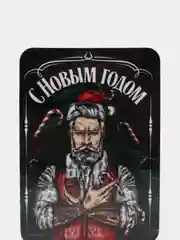 Магнит "Брутал. С новым годом", 7х10 см