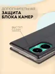 Черный чехол-книжка КАРТОФАН на Tecno Camon 19 и 19Pro, с функцией подставки и карманом, экокожа