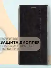 Черный чехол-книжка КАРТОФАН на Tecno Camon 19 и 19Pro, с функцией подставки и карманом, экокожа