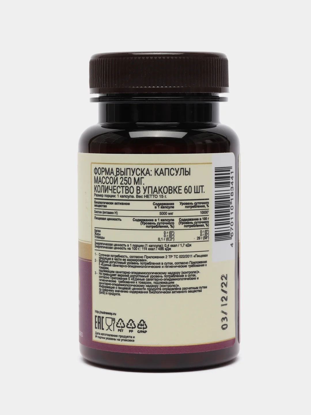 БАД к пище Nutraway Биотин, 5000 мкг, 60 капсул