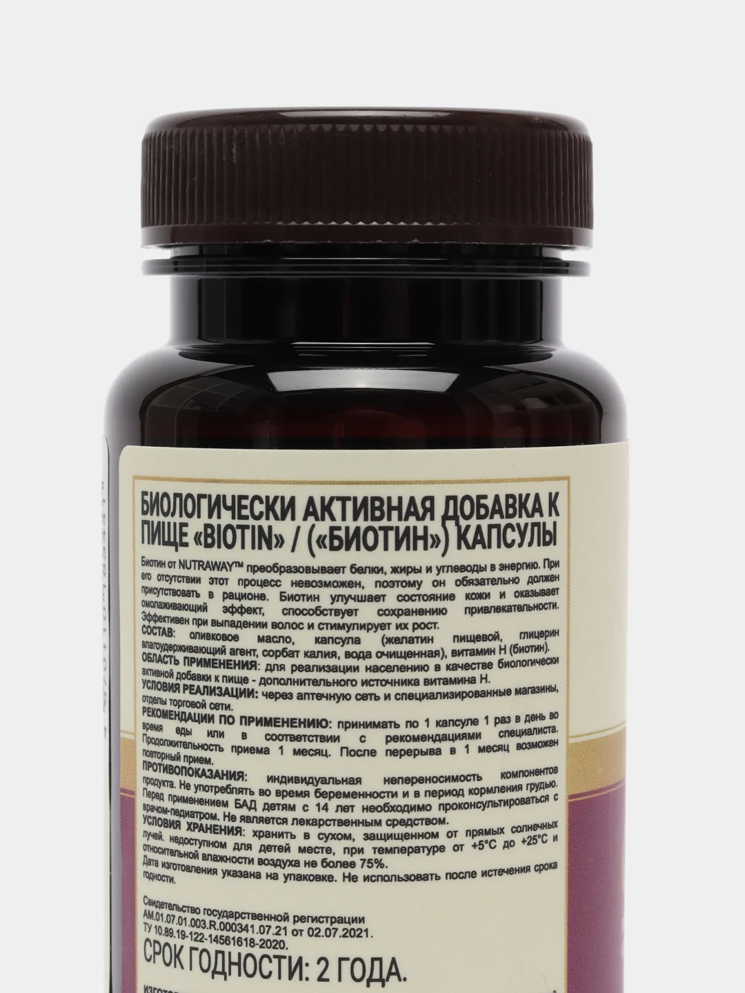 БАД к пище Nutraway Биотин, 5000 мкг, 60 капсул