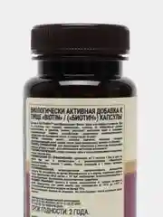 БАД к пище Nutraway Биотин, 5000 мкг, 60 капсул