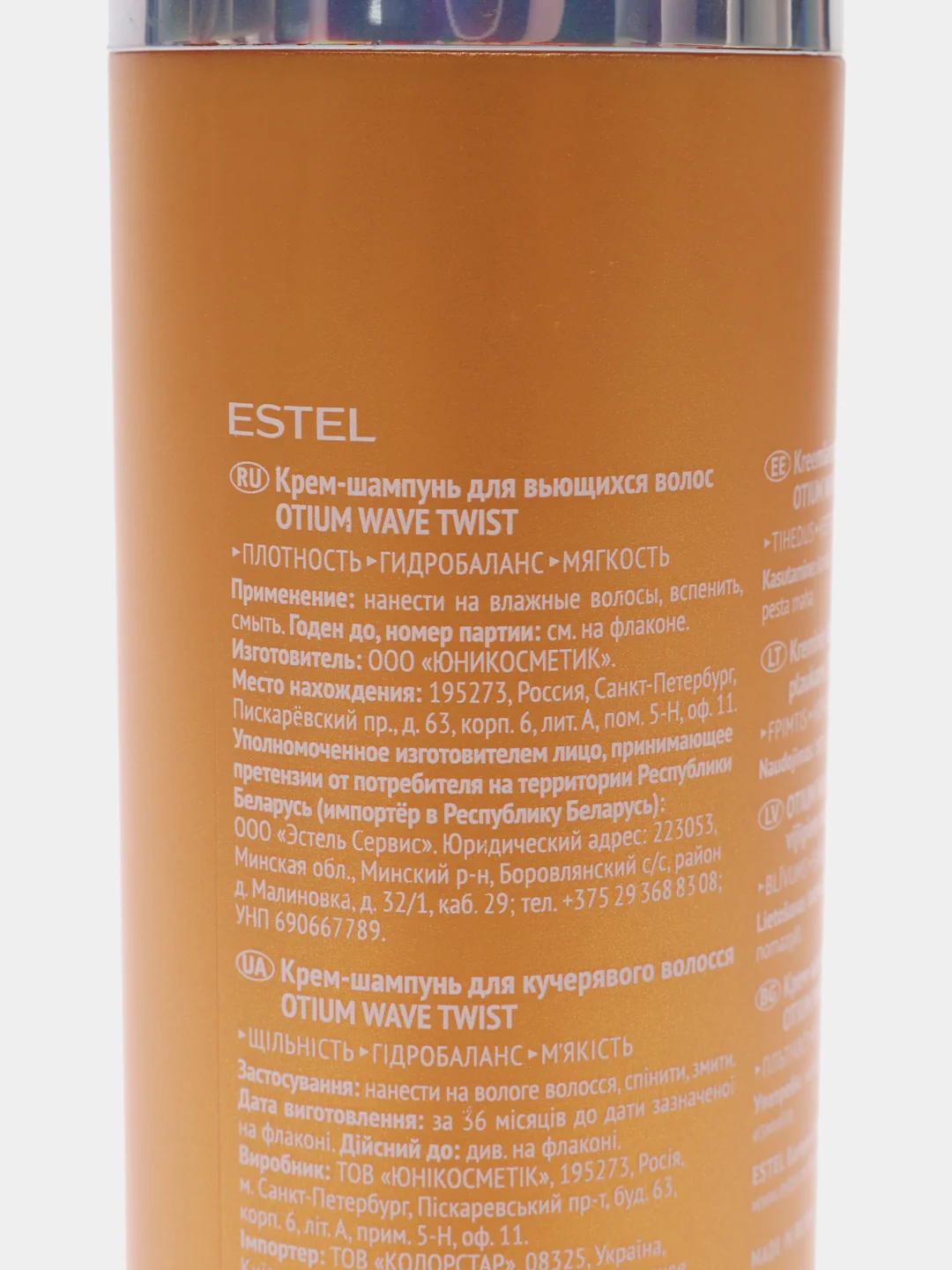 Estel Otium Twist Крем-шампунь для вьющихся волос, 250 мл