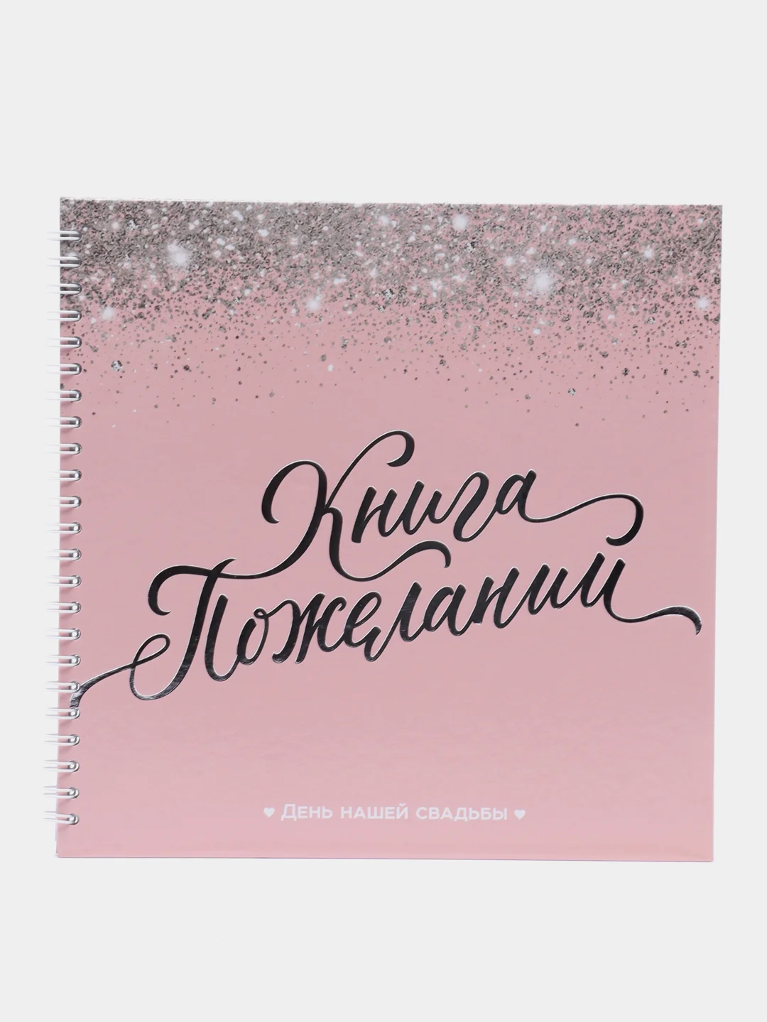 Конфетный книга свадебных пожеланий