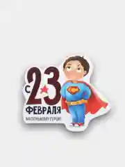 Алый открытка-мини "23 Февраля", 2 штуки