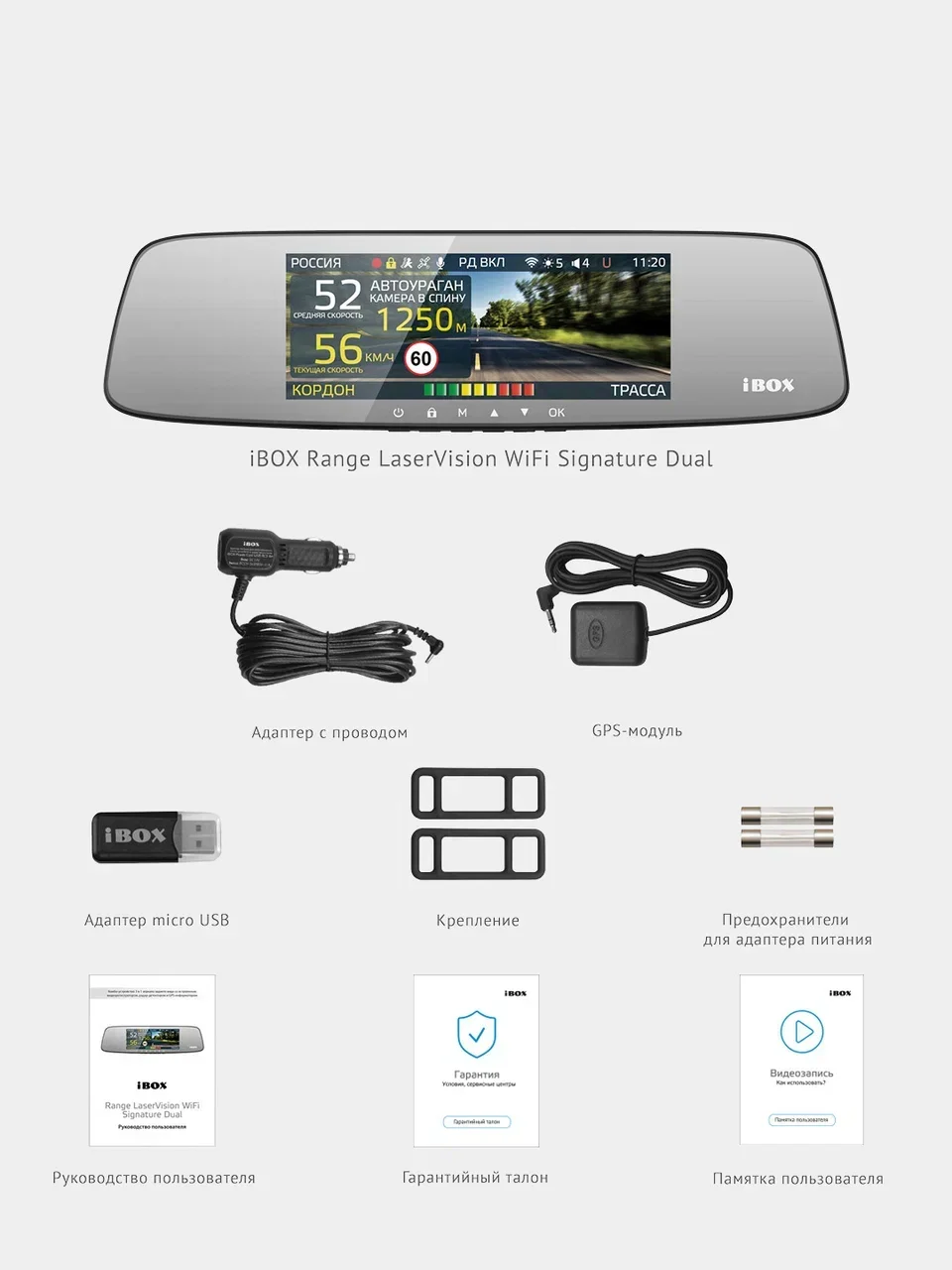 Ibox range laservision wifi. Ibox range laservision wifi