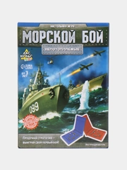 Настольная игра "Морской бой", 2 раздельных поля