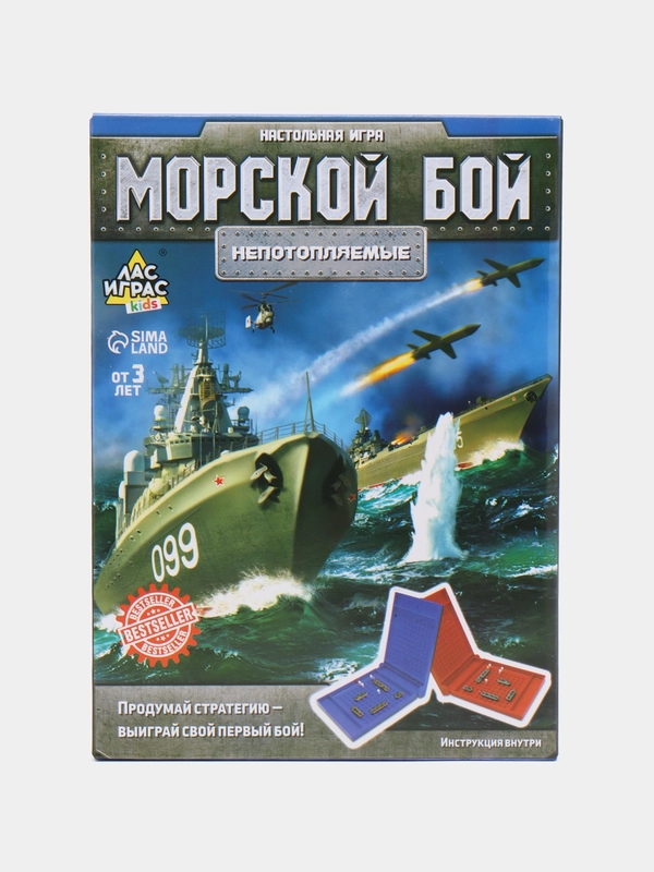 Настольная игра "Морской бой", 2 раздельных поля
