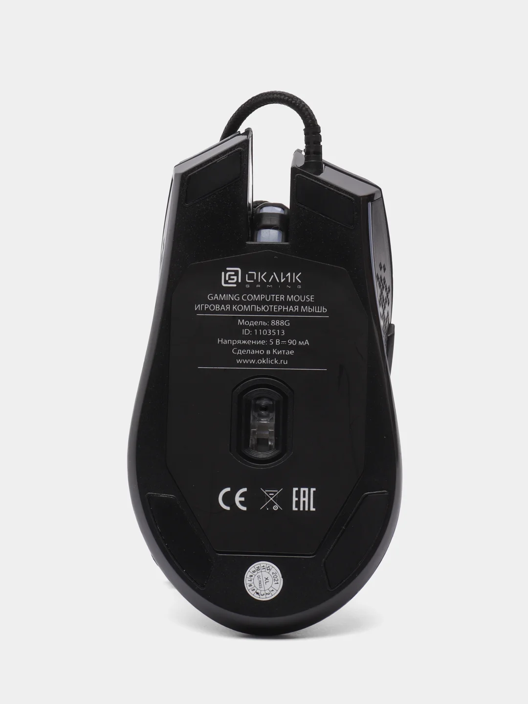 Черный мышь Oklick 888G INFINITY, с подсветкой