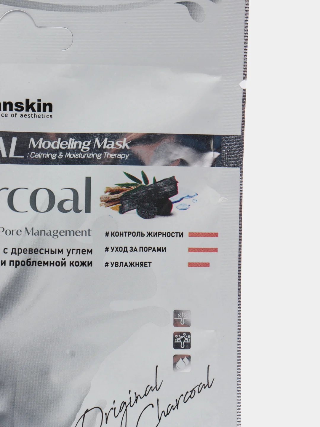 Маска альгинатная ANSKIN, с древесным углем, для жирной и проблемной кожи, саше, 25 г
