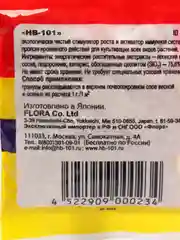 Удобрение HB-101, биопрепарат стимулятор роста, 10 г