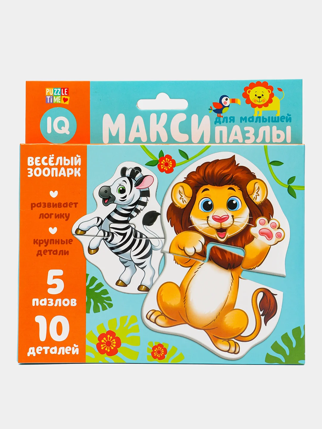 Серебряный макси пазлы для самых маленьких