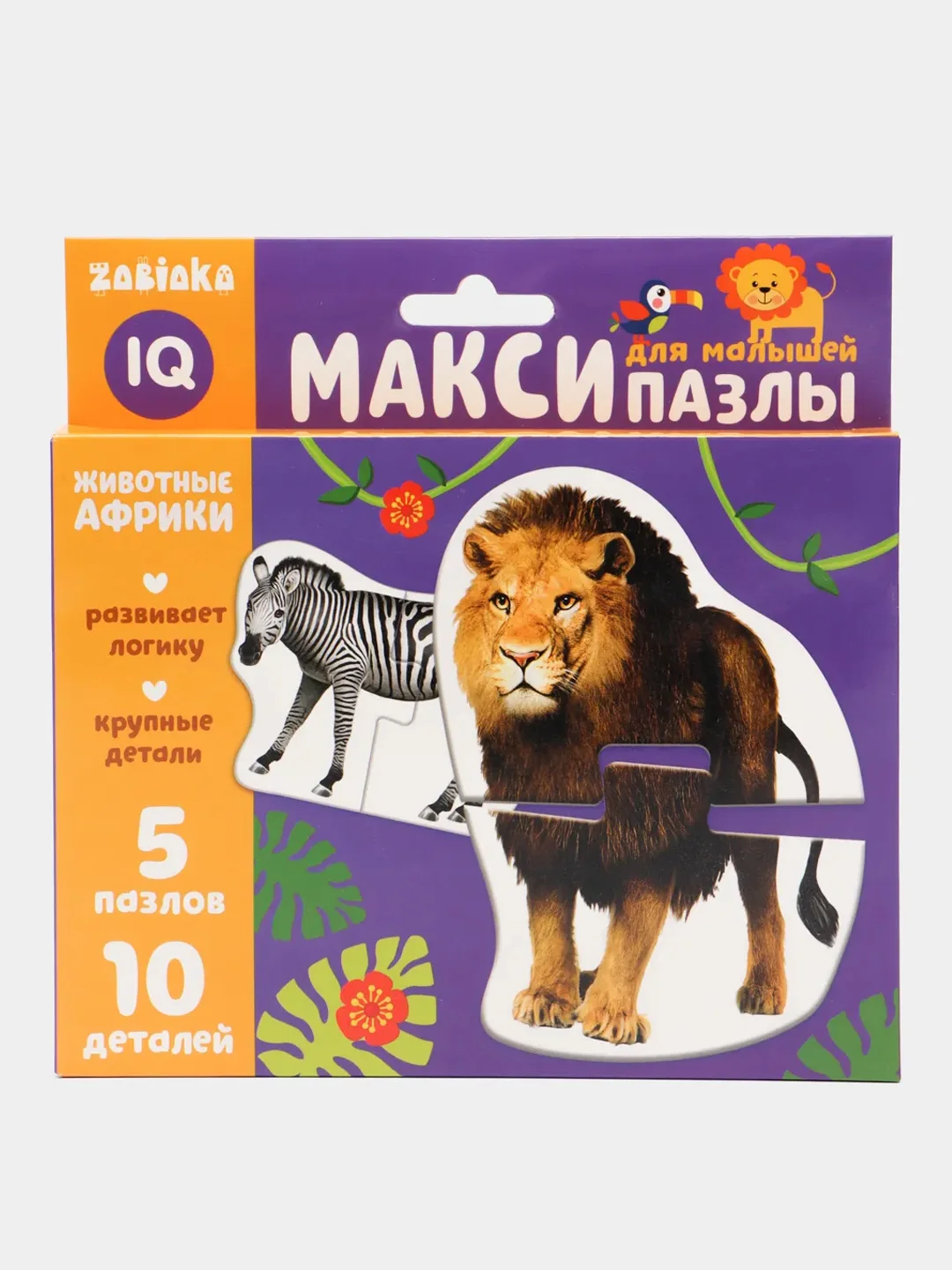 Аметистовый макси пазлы для самых маленьких