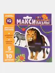 Аметистовый макси пазлы для самых маленьких