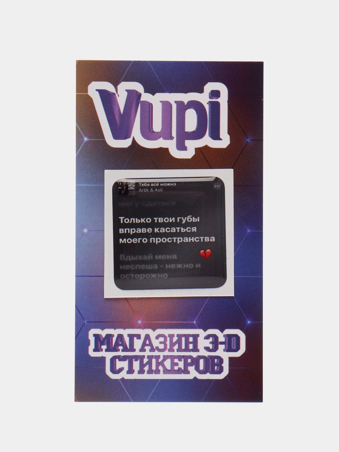 Лайм 3d стикеры (наклейки) на телефон Моргенштерн, Скриптонит, Элджей, MACAN рэп
