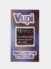Хром 3d стикеры (наклейки) на телефон Моргенштерн, Скриптонит, Элджей, MACAN рэп