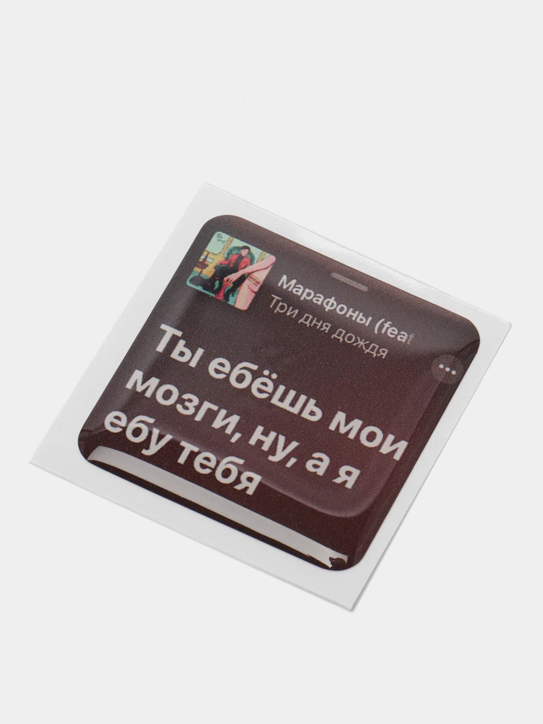 Хром 3d стикеры (наклейки) на телефон Моргенштерн, Скриптонит, Элджей, MACAN рэп
