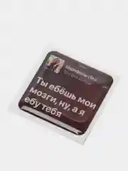 Хром 3d стикеры (наклейки) на телефон Моргенштерн, Скриптонит, Элджей, MACAN рэп