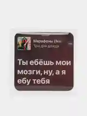 Хром 3d стикеры (наклейки) на телефон Моргенштерн, Скриптонит, Элджей, MACAN рэп