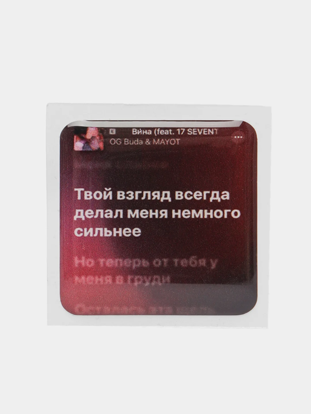 Лавандовый 3d стикеры (наклейки) на телефон Моргенштерн, Скриптонит, Элджей, MACAN рэп
