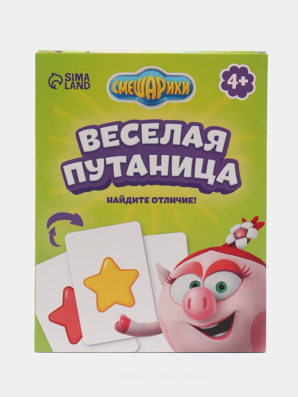 Игра на внимание Смешарики "Веселая путаница. Найдите отличие!"