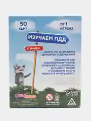 Игра развивающая "Изучаем ПДД с Машей", по мотивам мультфильма "Маша и Медведь"