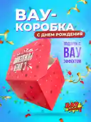 Красный подарочная коробка с конфетти