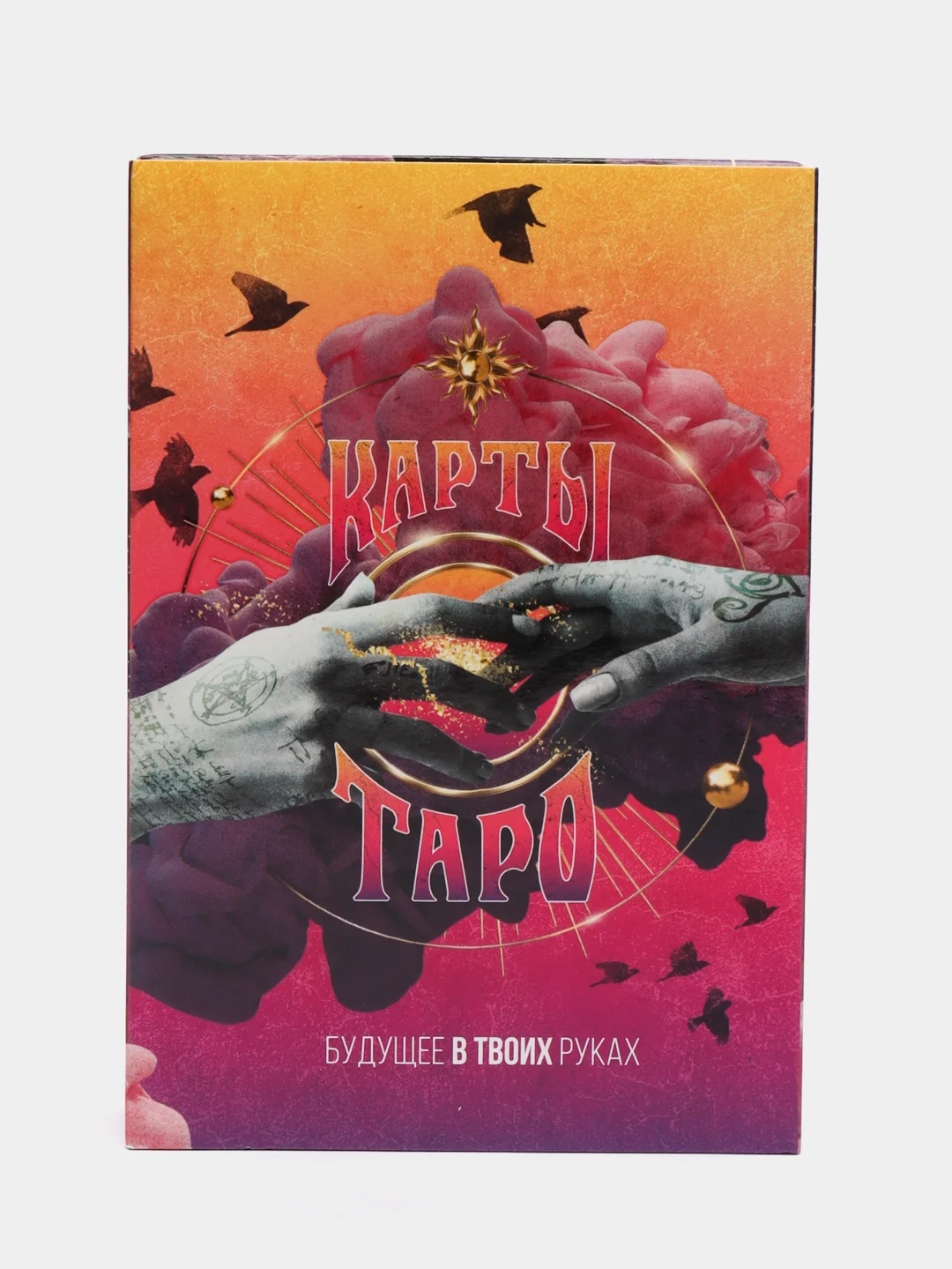 Карты Таро "Будущее в твоих руках", 78 карт, 16+