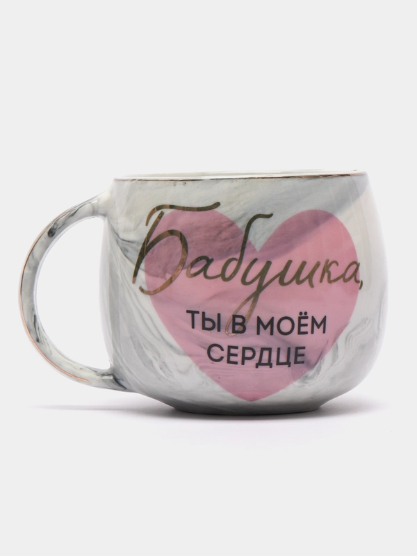 Кружка "Бабушка, ты в моём сердце", 350 мл