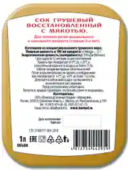 Сок Barinoff "Груша", с мякотью, восстановленный, 1 л
