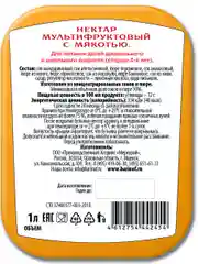 Нектар Barinoff "Мультифруктовый", с мякотью, 1 л