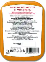 Нектар Barinoff "Манго" с мякотью, 1 л