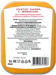 Нектар Barinoff "Тыква с мякотью", 1 л