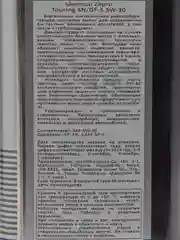 Моторное масло ZEPRO 5W-30, 4 л