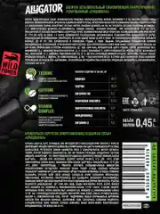 Энергетический напиток ALLIGATOR "Original", 0,45 л