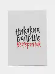 Вишнёвый ежедневник в твердой обложке, 80л