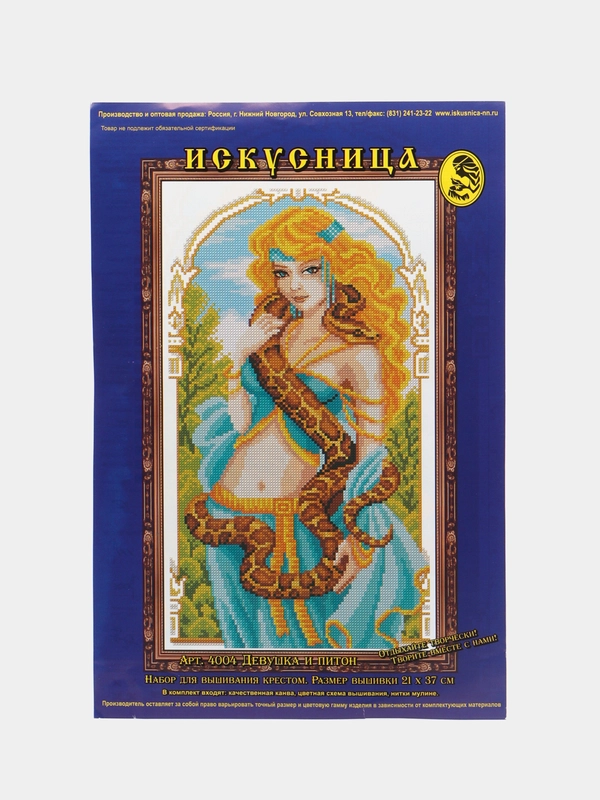 Вышивка крестом "Девушка и питон", размер 21*37 см, арт. 4004
