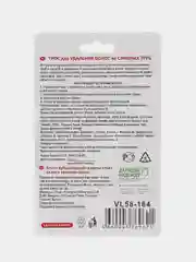 Трос для удаления волос из труб 66 см