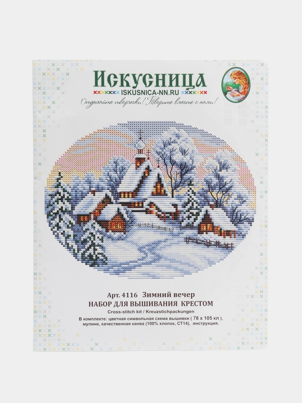 Вышивка крестом "Зимний вечер", размер 14,5 х 19 см, арт. 4116