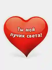 Красный набор комплиментов-пожеланий "10 любовных признаний", 10 штук