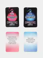 Игра "Веселимся от души", 50 карт, 18+