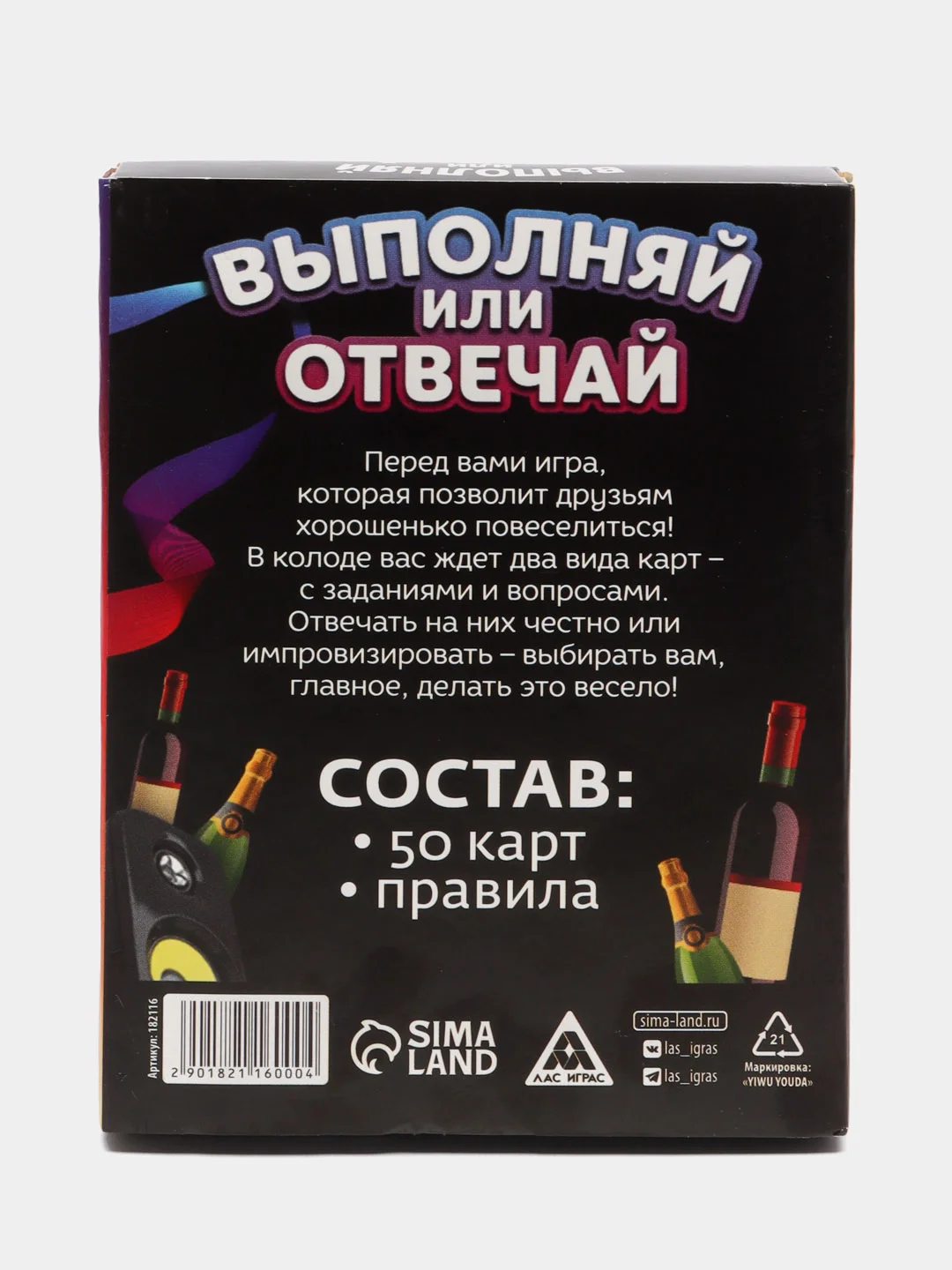 Игра "Веселимся от души", 50 карт, 18+