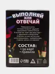 Игра "Веселимся от души", 50 карт, 18+