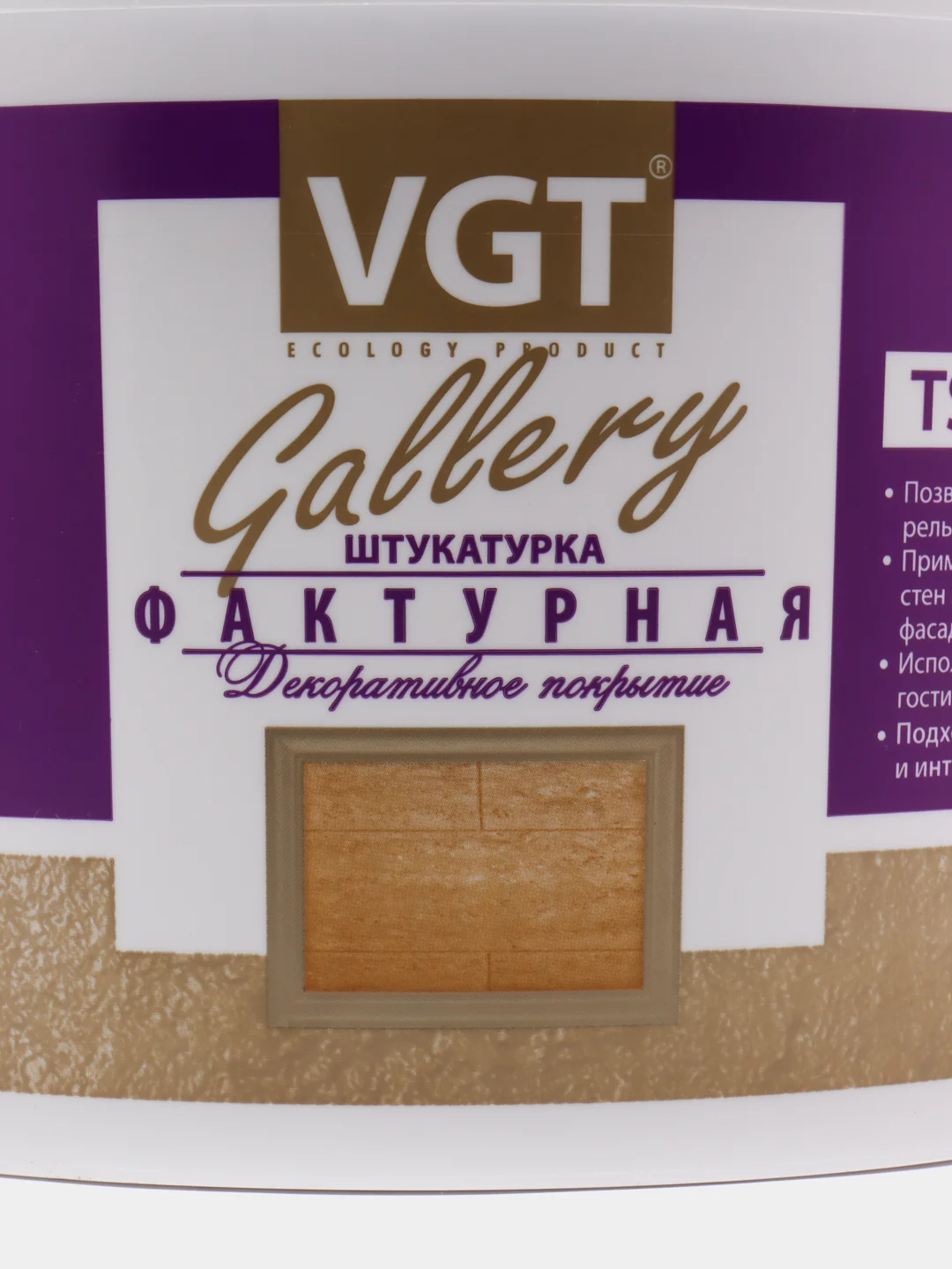 Штукатурка фактурная VGT декоративное покрытие