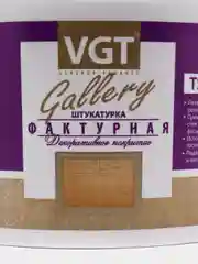 Штукатурка фактурная VGT декоративное покрытие