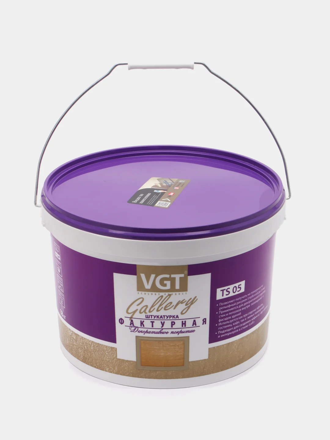 Штукатурка фактурная VGT декоративное покрытие