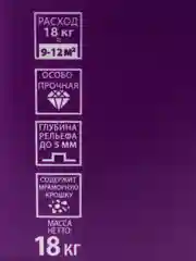 Штукатурка фактурная VGT декоративное покрытие