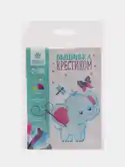 Аметистовый вышивка крестиком 14х10 см для детей