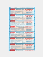 Лейкопластырь бактерицидный  1,9 х 7,2 см, 5 штук