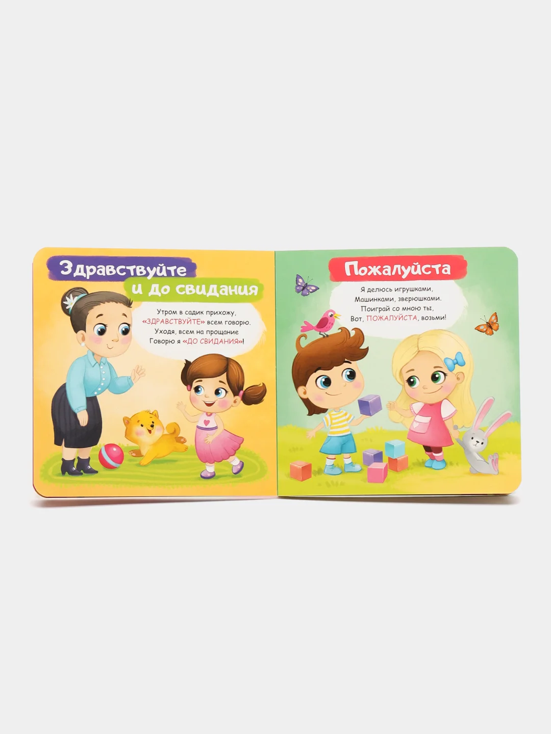 Хаки книга детская, картонная